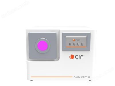 CIF等離子去膠機 