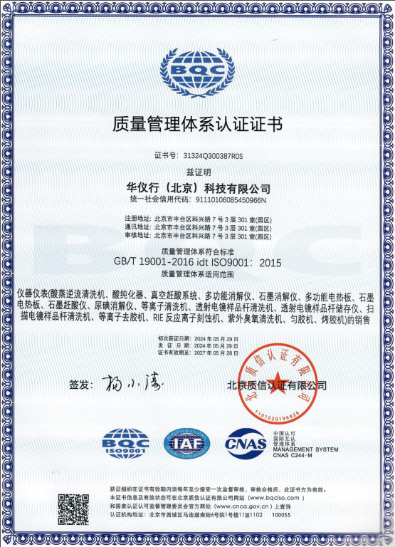 企業(yè)通過ISO9001：2015質(zhì)量管理體系認證、ISO14001：2015環(huán)境管理體系認證。
