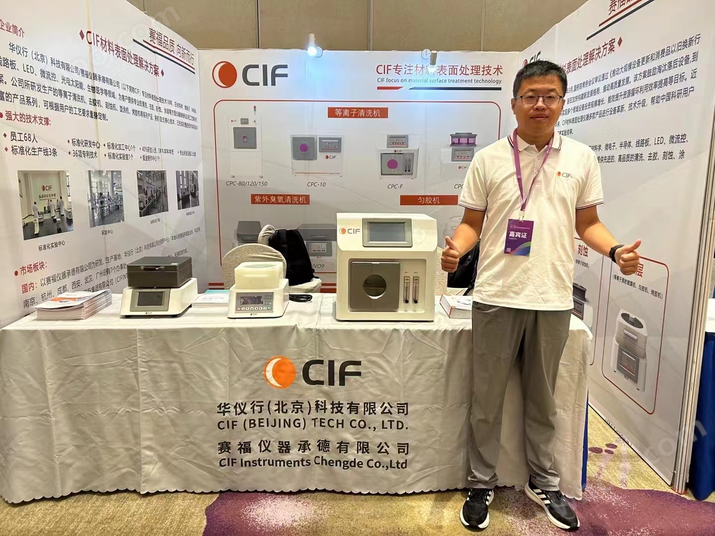 第十一屆中國微流控高端學(xué)術(shù)論壇成功舉行 CIF成為大會焦點
