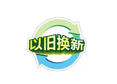 緊跟國家政策，推進設(shè)備更新！CIF斥資千萬元支持儀器設(shè)備以舊換新！