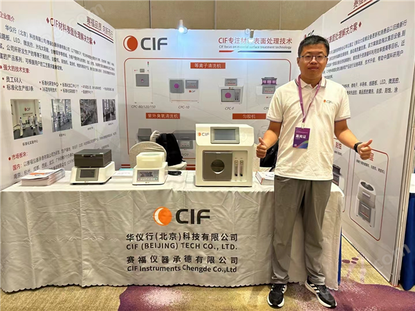 第十一屆中國微流控高端學(xué)術(shù)論壇成功舉行 CIF成為大會焦點