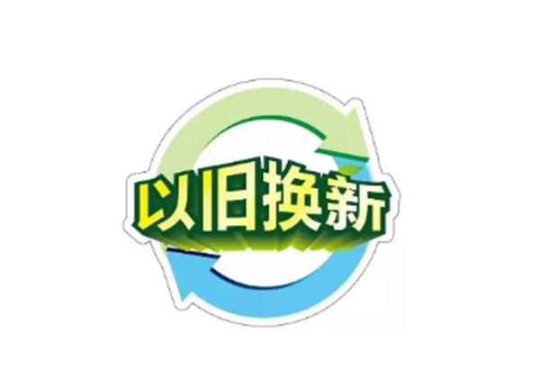 緊跟國家政策，推進設(shè)備更新！CIF斥資千萬元支持儀器設(shè)備以舊換新！